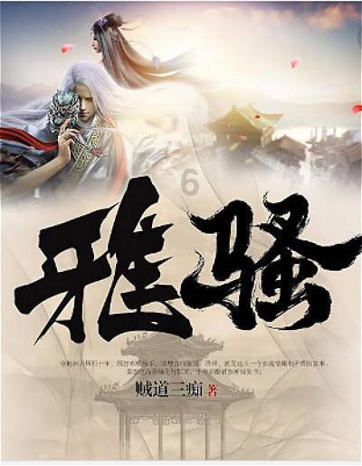 秘境对决