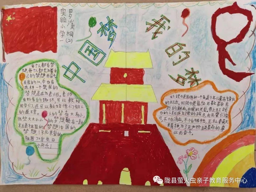 圣女战旗
